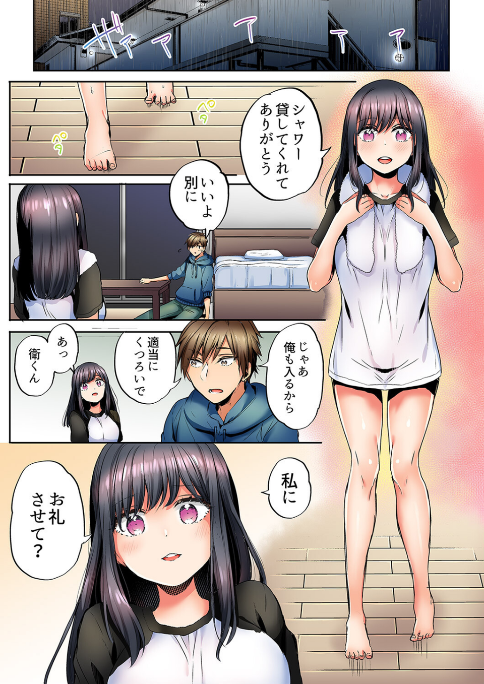 「彼女と私、どっちのSEXが好き?」誘惑ドロドロの寝取られ三角関係【完全版】 3 ページ目