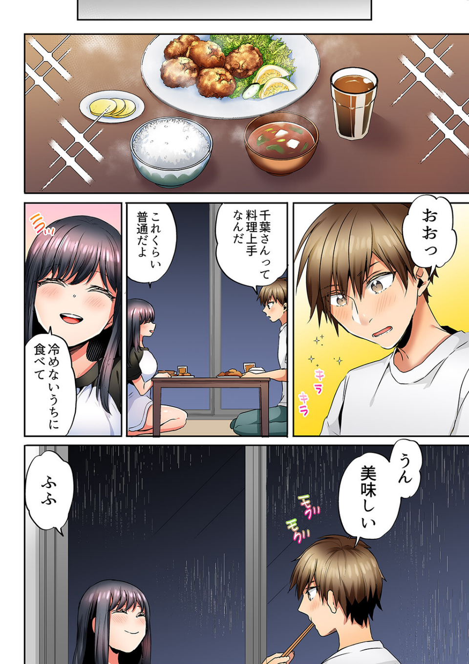 「彼女と私、どっちのSEXが好き?」誘惑ドロドロの寝取られ三角関係【完全版】 4 ページ目