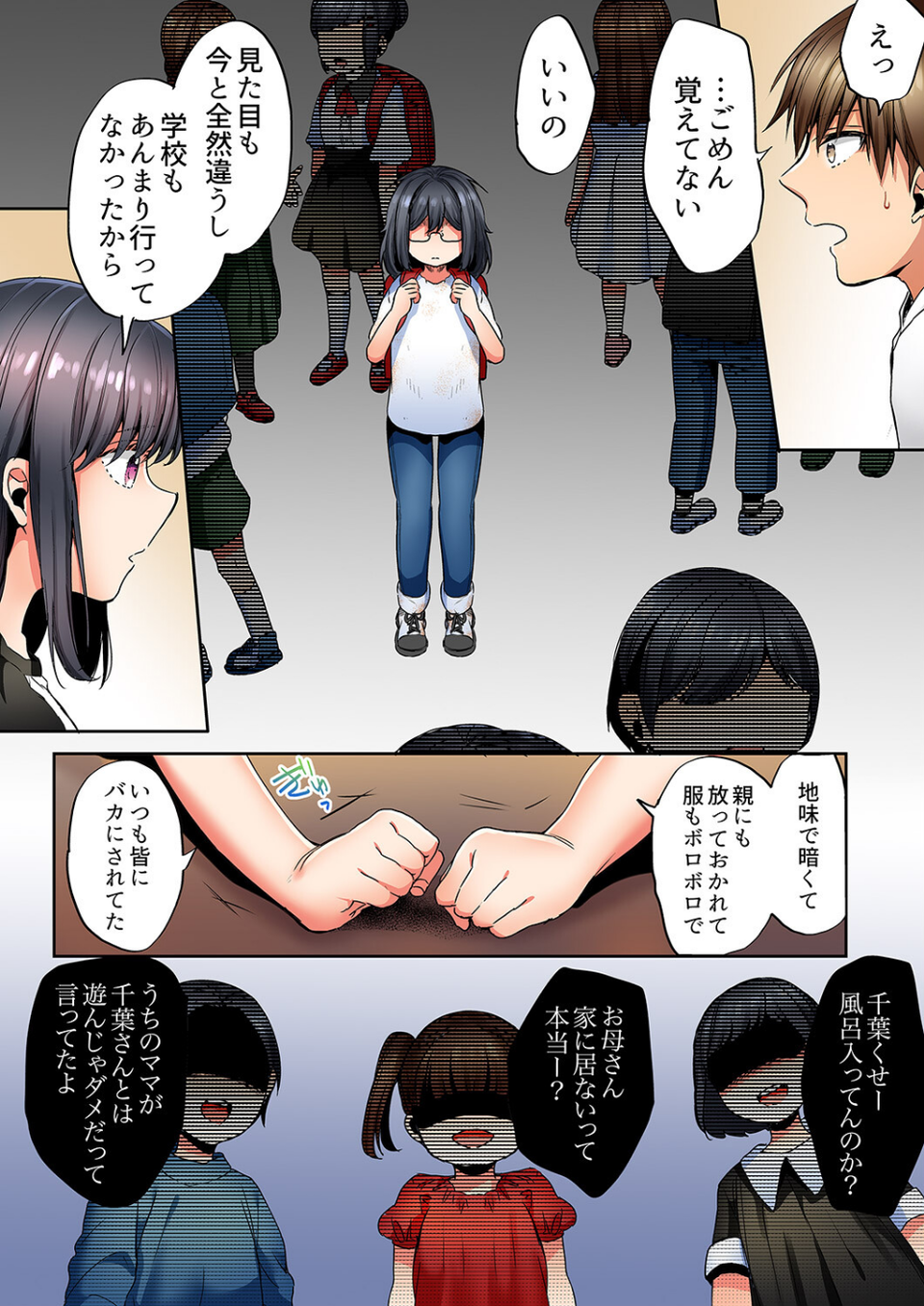 「彼女と私、どっちのSEXが好き?」誘惑ドロドロの寝取られ三角関係【完全版】 6 ページ目