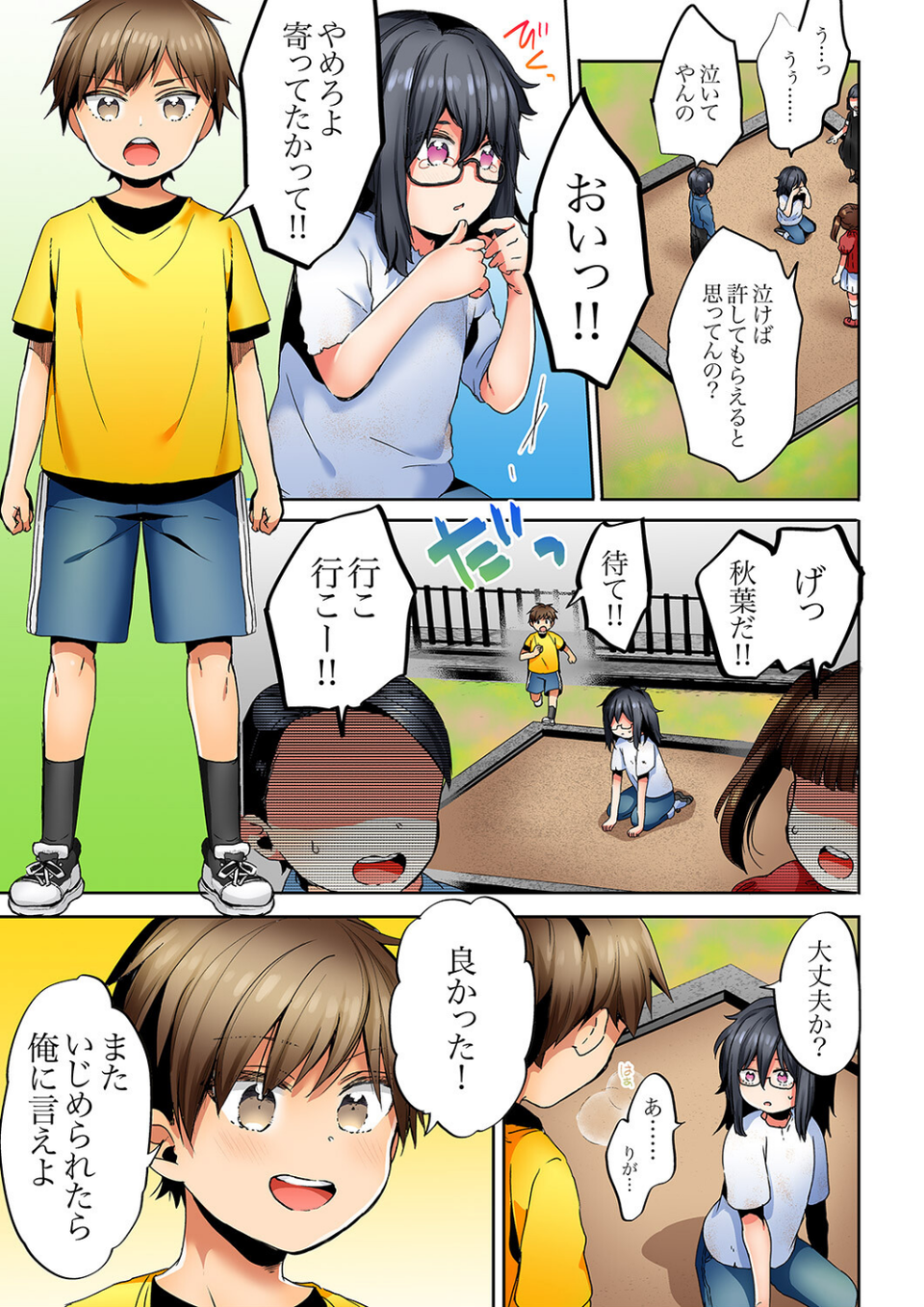 「彼女と私、どっちのSEXが好き?」誘惑ドロドロの寝取られ三角関係【完全版】 7 ページ目