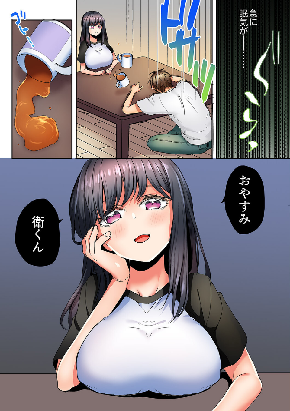 「彼女と私、どっちのSEXが好き?」誘惑ドロドロの寝取られ三角関係【完全版】 10 ページ目