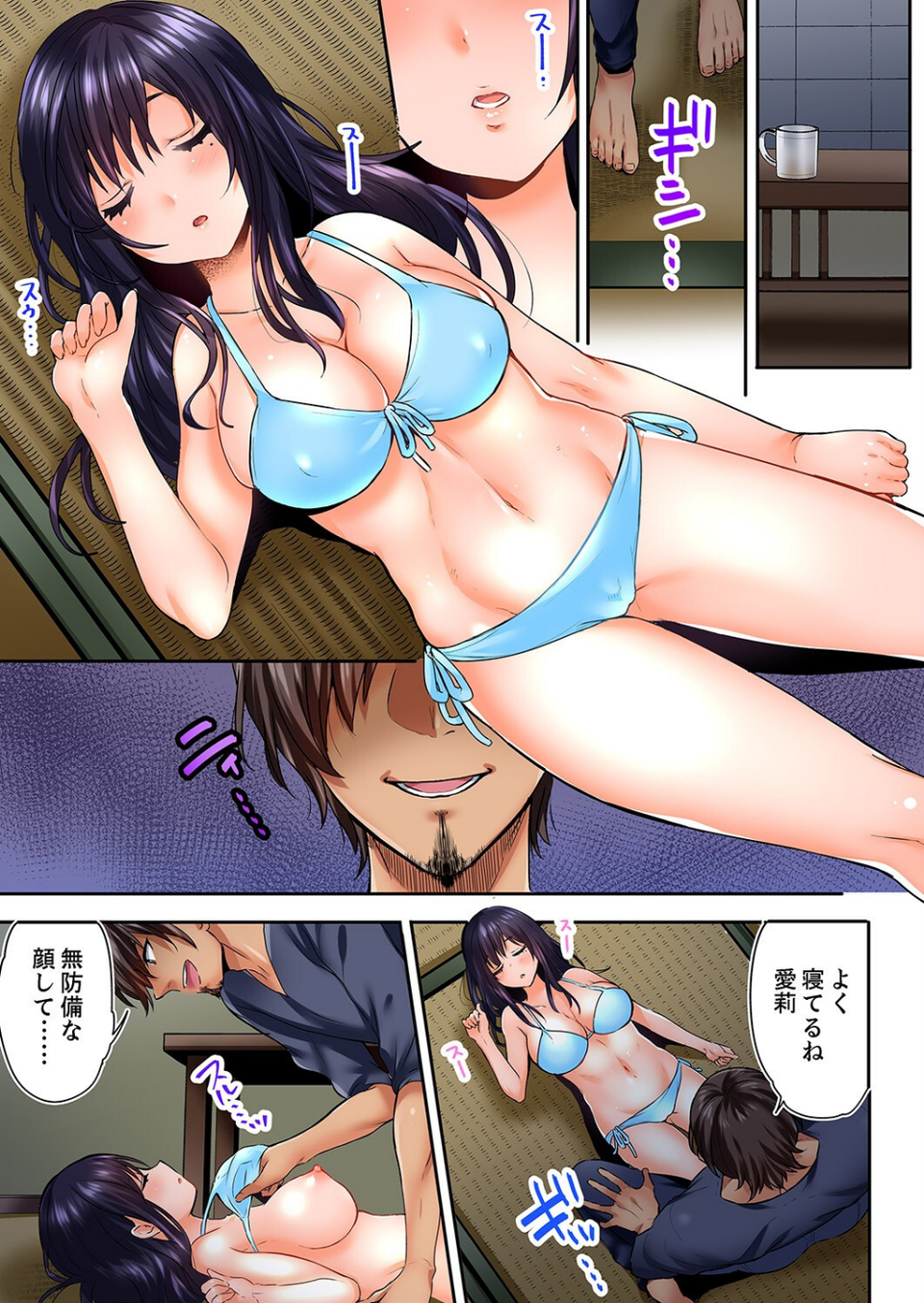 眠る姪、夜這う叔父。〜熱帯夜に一晩中、イジられ続け…【デラックス版】 3 ページ目