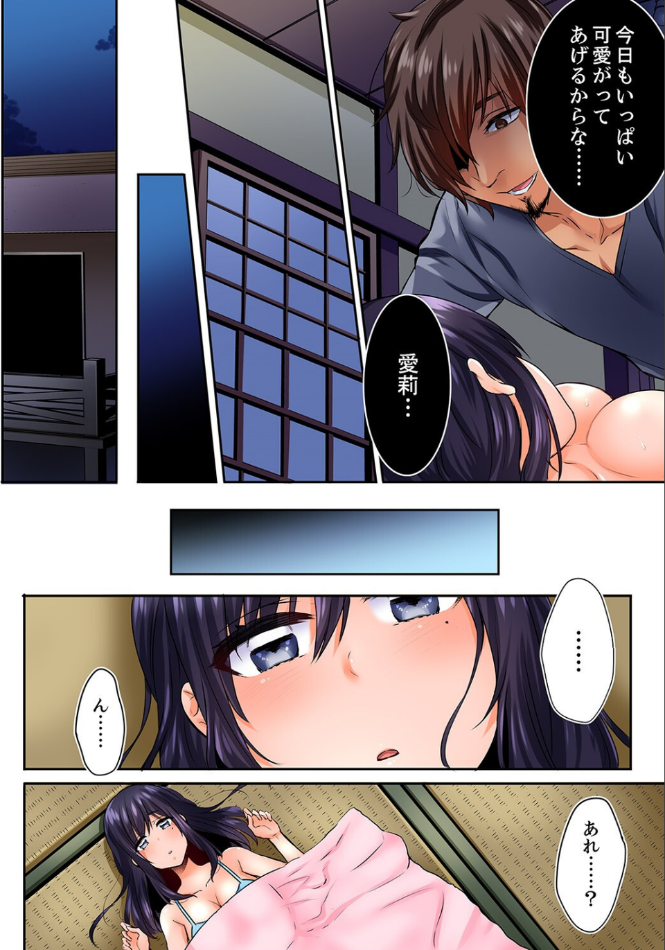眠る姪、夜這う叔父。〜熱帯夜に一晩中、イジられ続け…【デラックス版】 6 ページ目