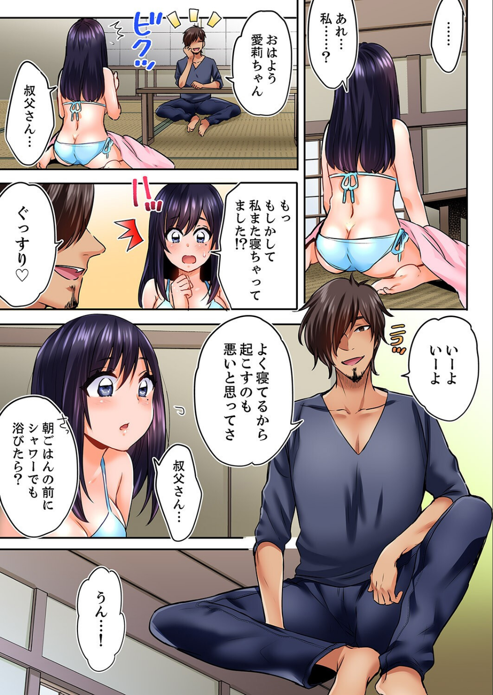眠る姪、夜這う叔父。〜熱帯夜に一晩中、イジられ続け…【デラックス版】 7 ページ目