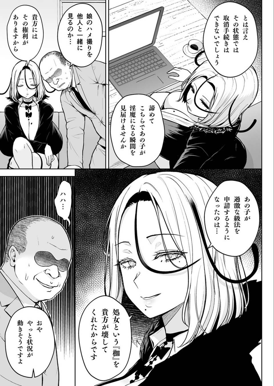 1年イカ組カキタレ先生(単話) 4 ページ目