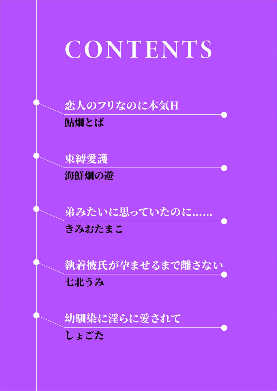 「お前ってこんな匂いしてたんだ」快感から逃れられない執着SEX 2 ページ目