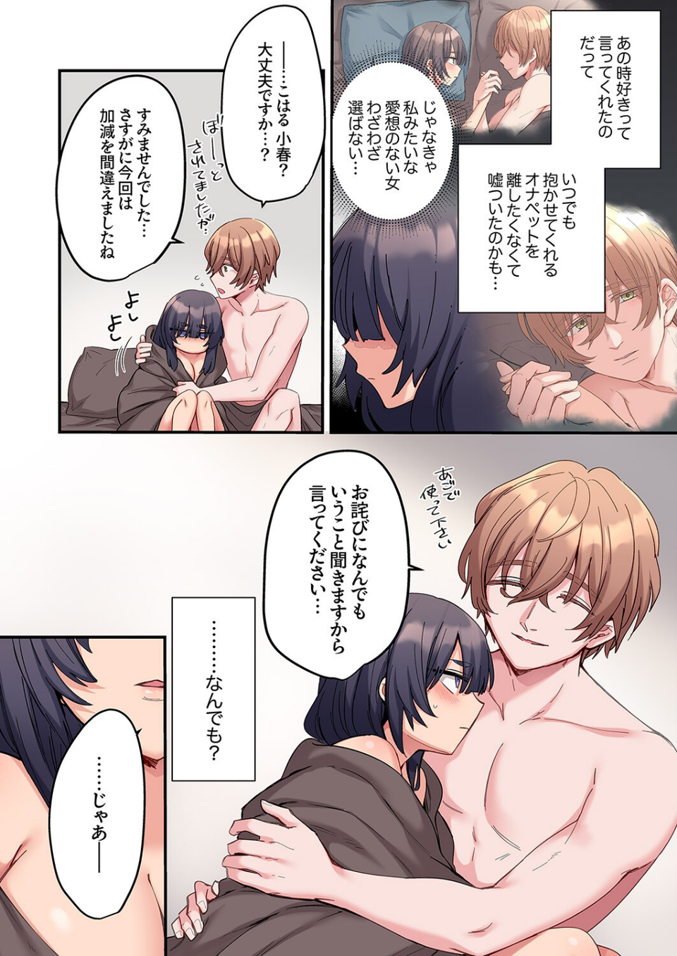 「こんなサイズ、入るわけない」外国人の執着しすぎる変態SEX【電子単行本版】 7 ページ目