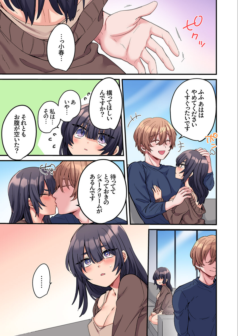 「こんなサイズ、入るわけない」外国人の執着しすぎる変態SEX【電子単行本版】 11 ページ目
