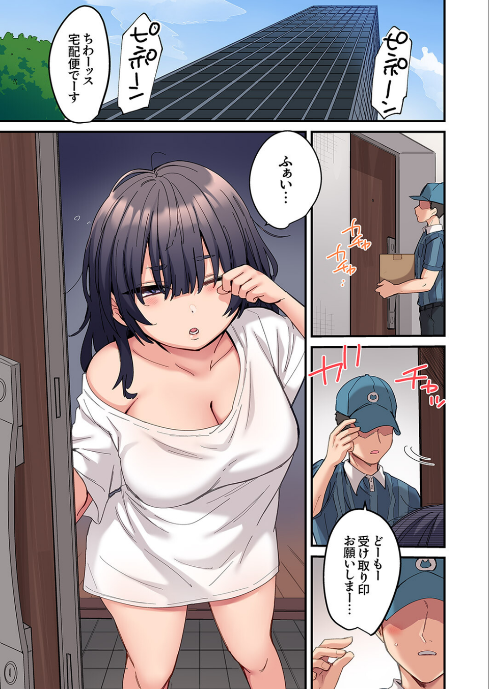 ちょろオナホな僕だけの陰キャちゃん【デジタル特装版】【FANZA限定版】 3 ページ目
