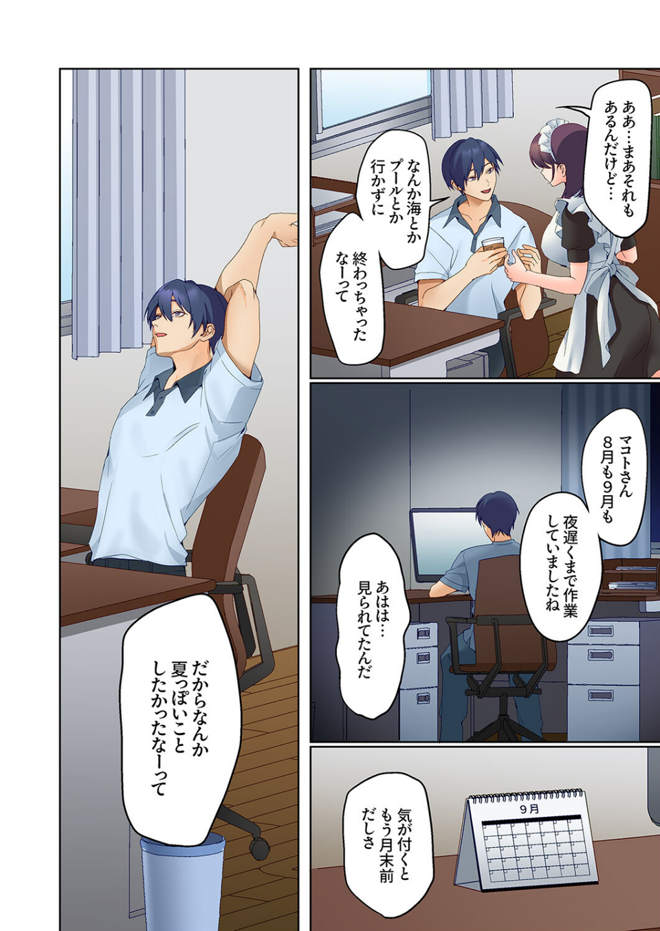 無口な彼女の性感帯〜声は出さないけど身体は正直だね、ずぶ濡れだよ（単話） 4 ページ目