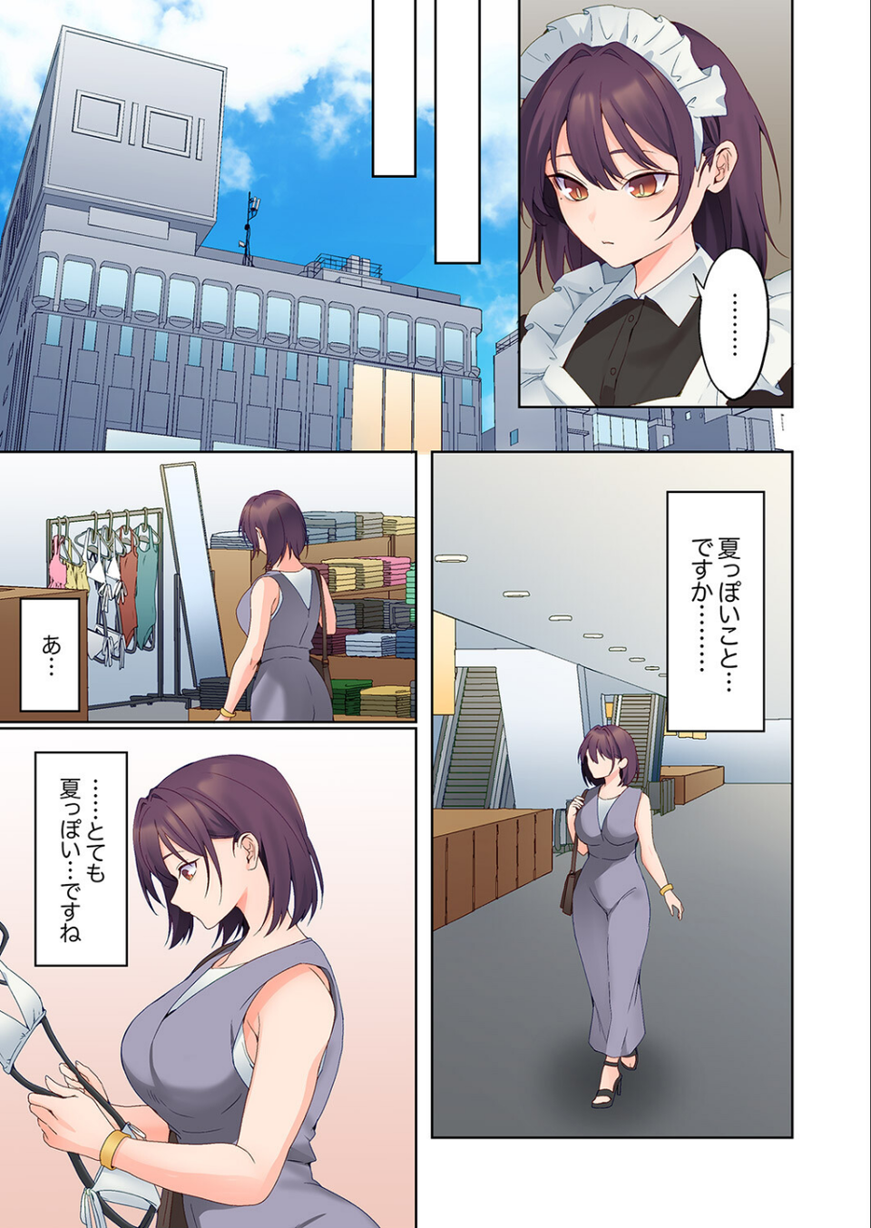 無口な彼女の性感帯〜声は出さないけど身体は正直だね、ずぶ濡れだよ（単話） 5 ページ目