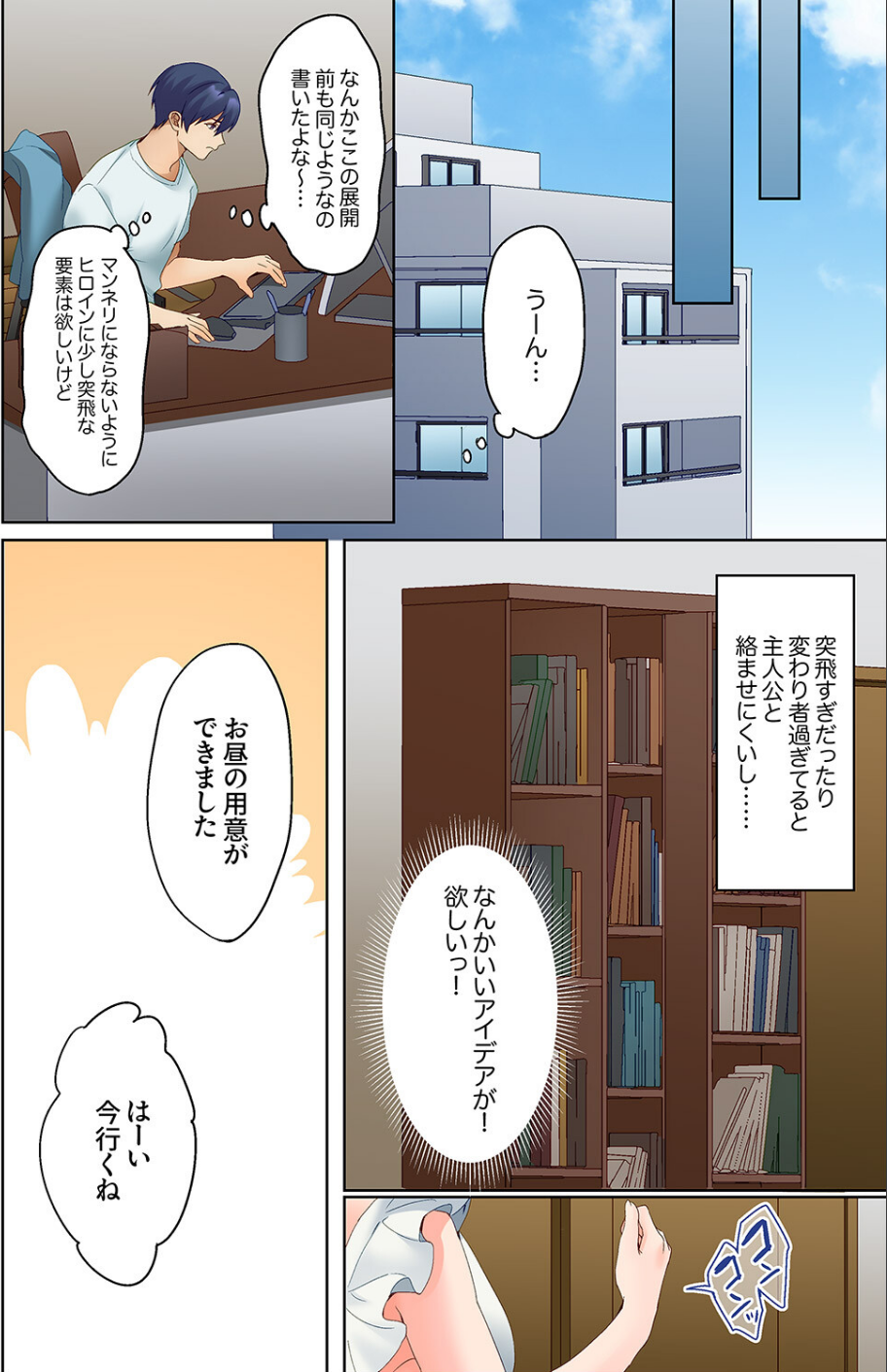 無口な彼女の性感帯〜声は出さないけど身体は正直だね、ずぶ濡れだよ（単話） 6 ページ目