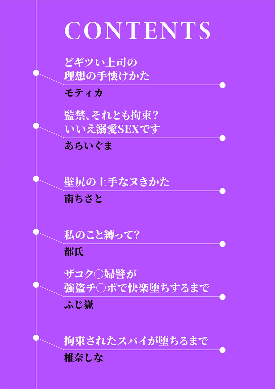「私のナカまで縛られちゃう」拘束されて身動きできない絶頂耐久SEX 2 ページ目