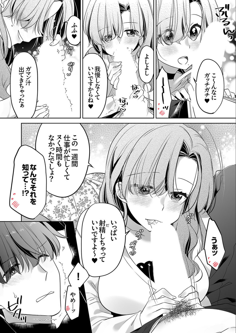 「私のナカまで縛られちゃう」拘束されて身動きできない絶頂耐久SEX 6 ページ目