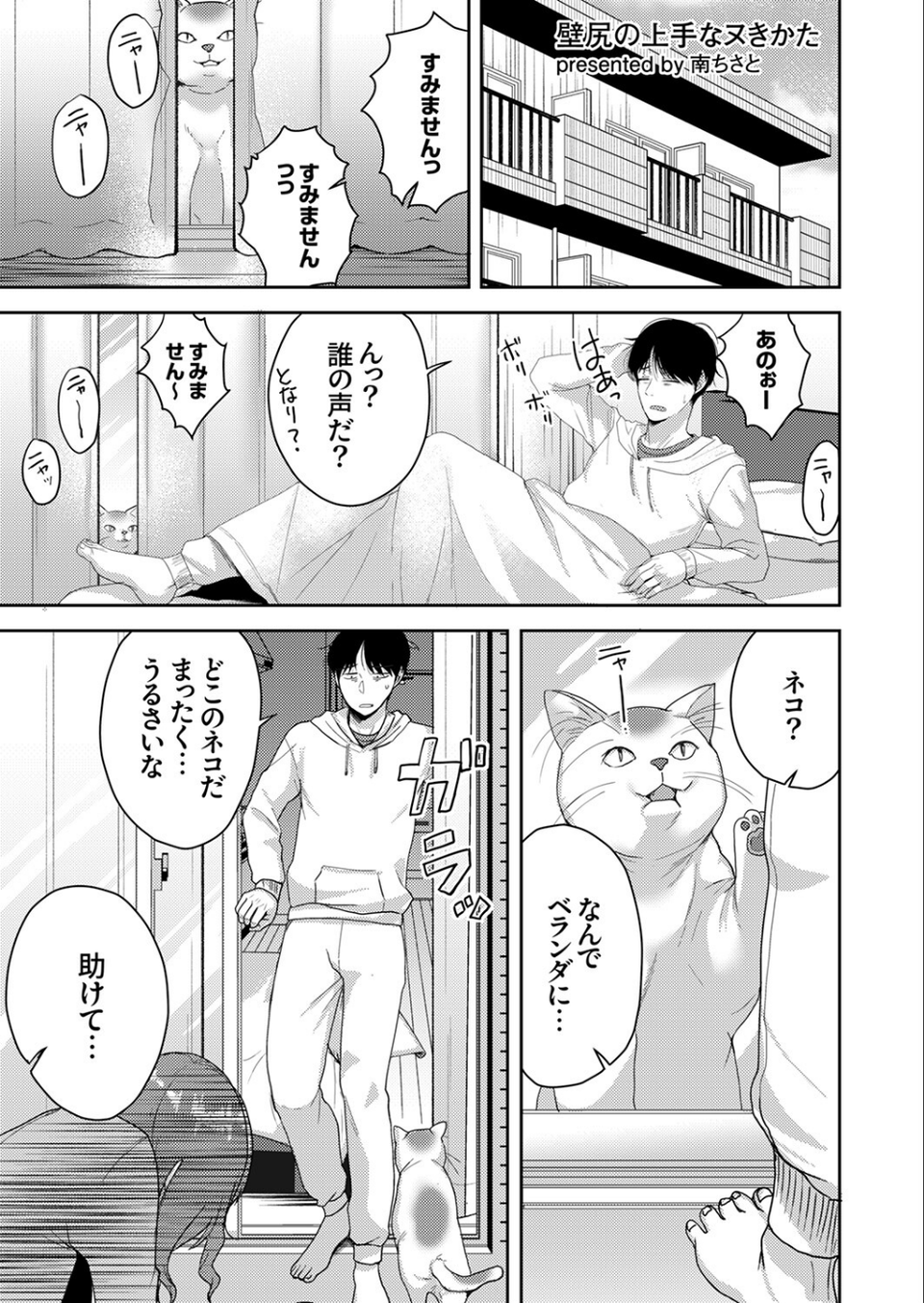 「私のナカまで縛られちゃう」拘束されて身動きできない絶頂耐久SEX 7 ページ目