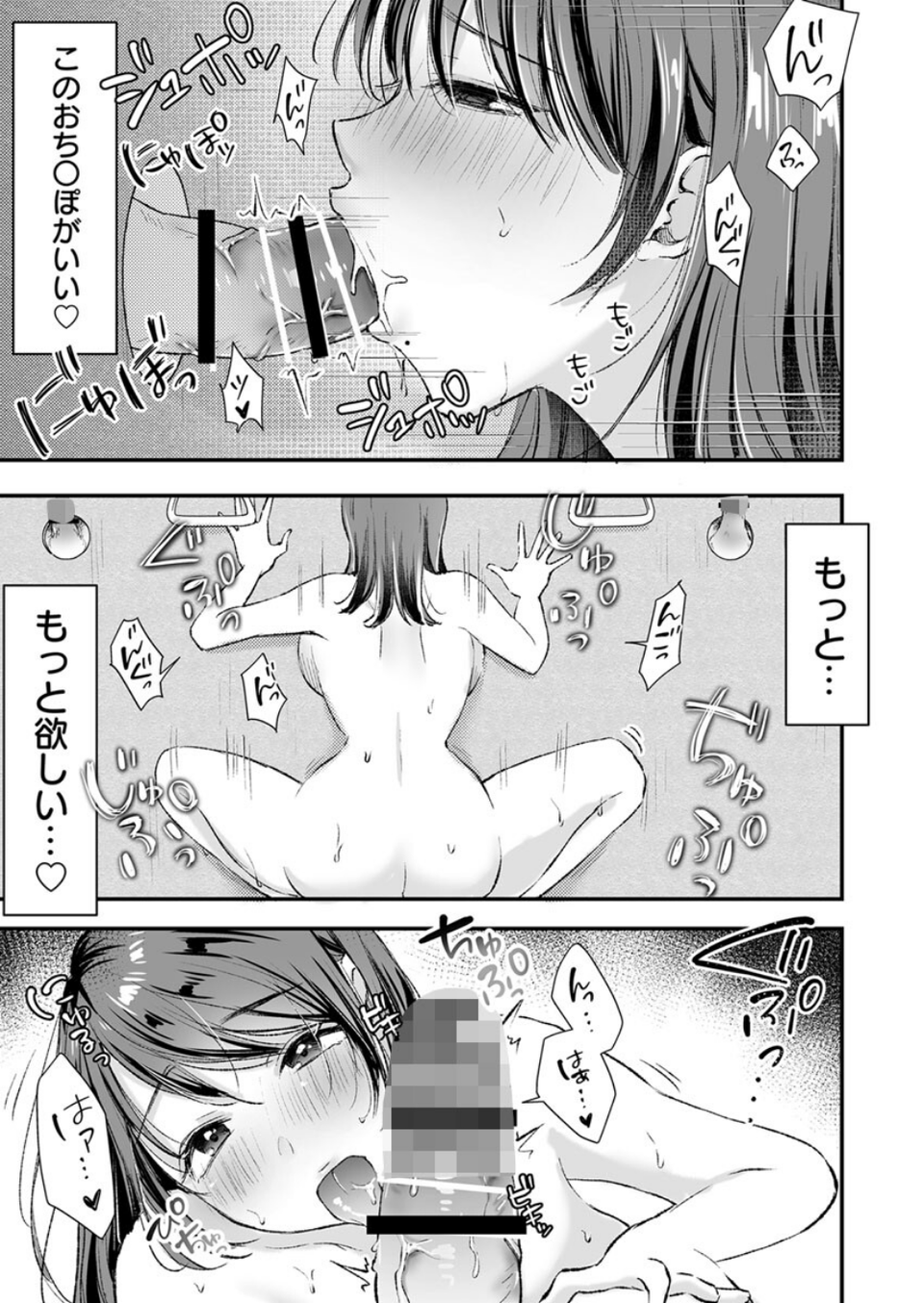 蜜穴セルフサービス【R18版】(単話) 5 ページ目
