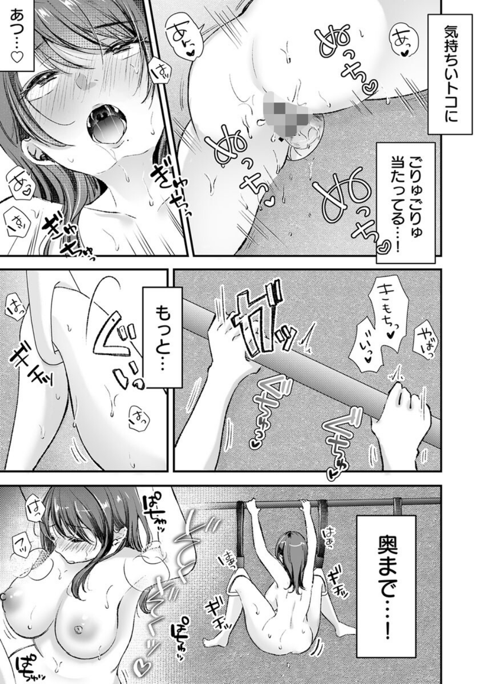蜜穴セルフサービス【R18版】(単話) 7 ページ目