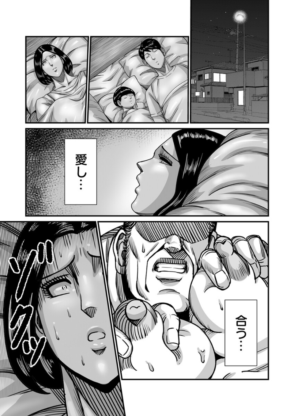 義父が性欲の化け物になった日【R18版】（単話） 5 ページ目