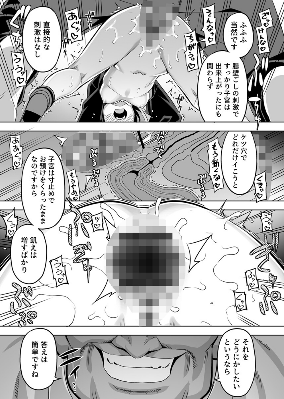 性芯注入 オレっ娘嬌声指導【R18版】（単話） 6 ページ目