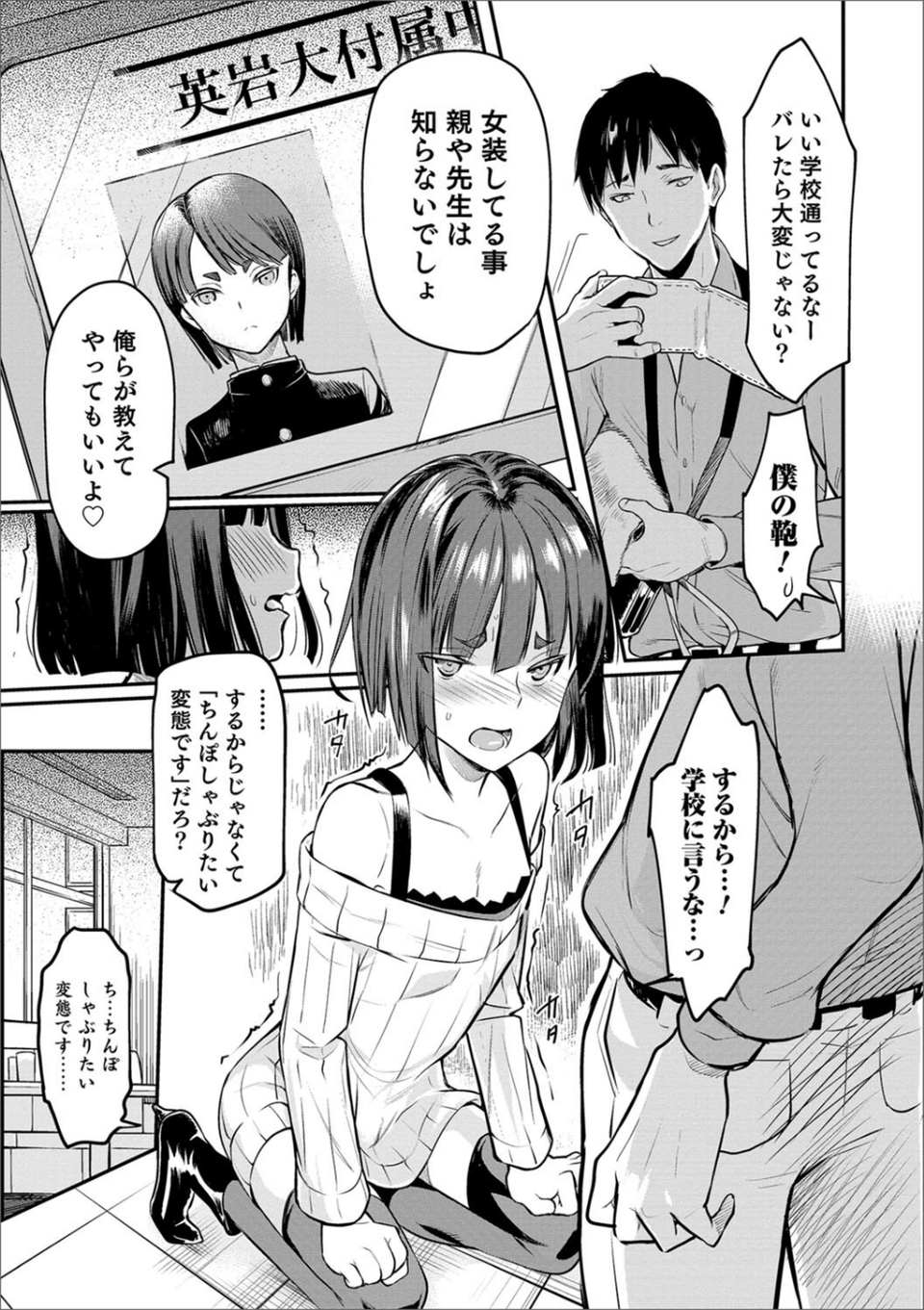 夜の散歩で…(単話) 7 ページ目