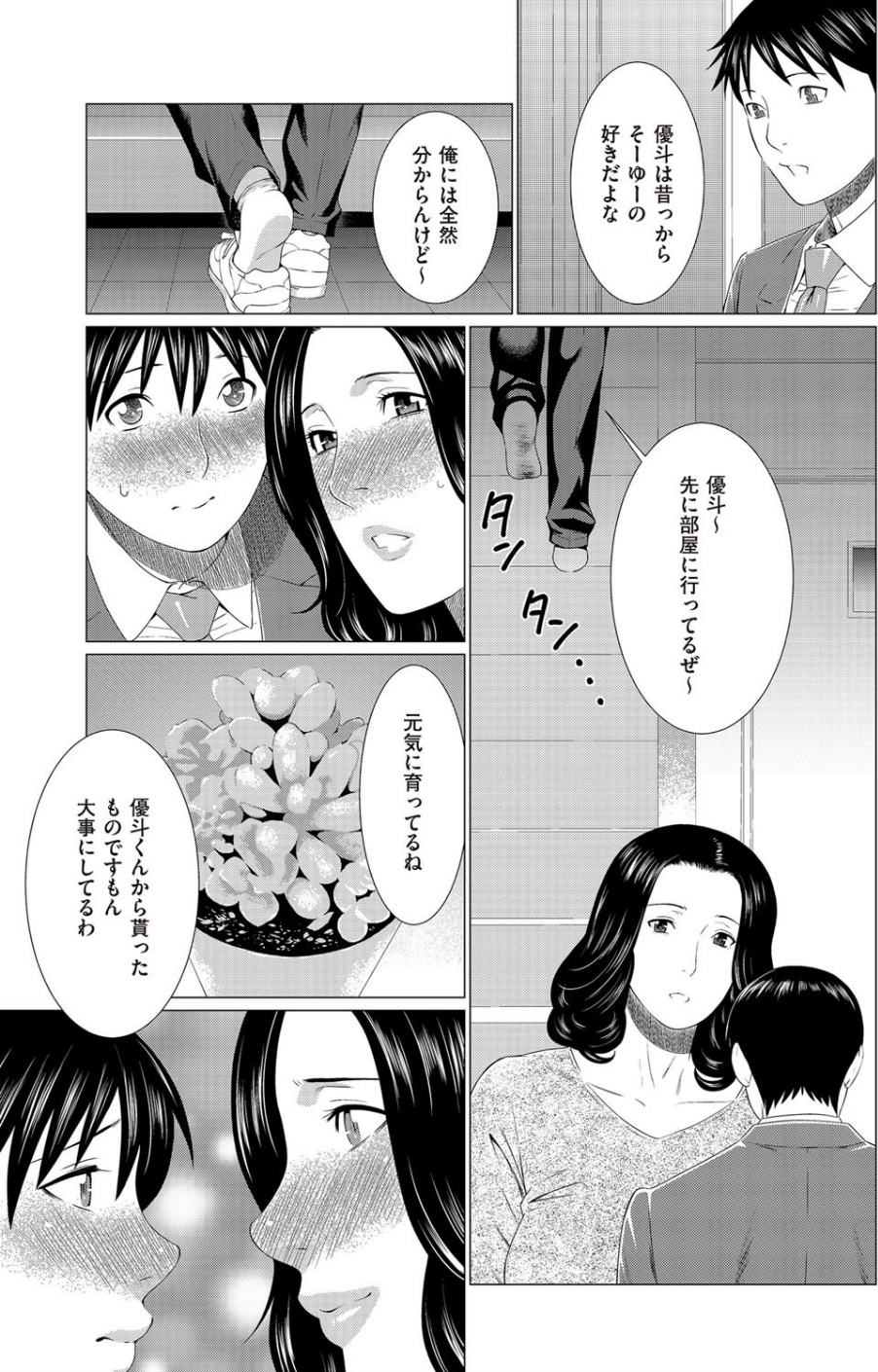 comicクリベロン DUMA Vol.01 9 ページ目