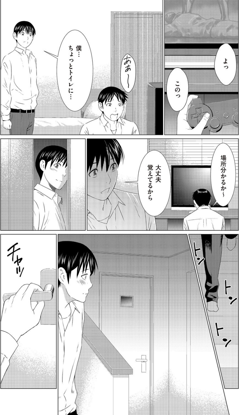 comicクリベロン DUMA Vol.01 12 ページ目