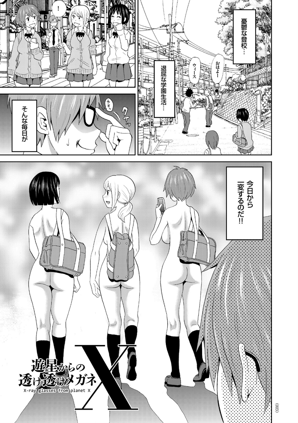 悶絶オポチュニティ 3 ページ目