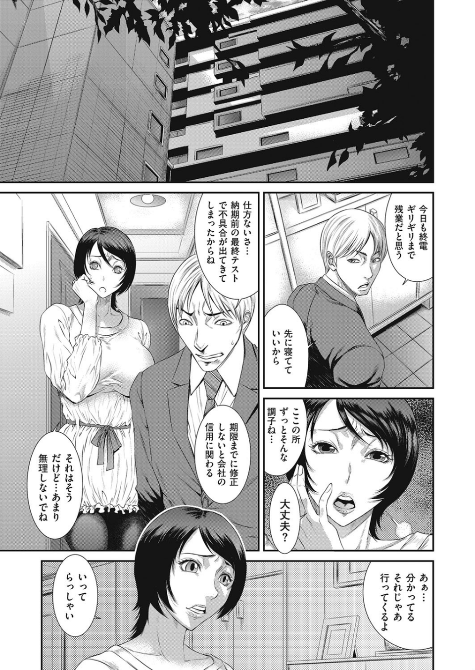 comicクリベロン DUMA Vol.04 5 ページ目