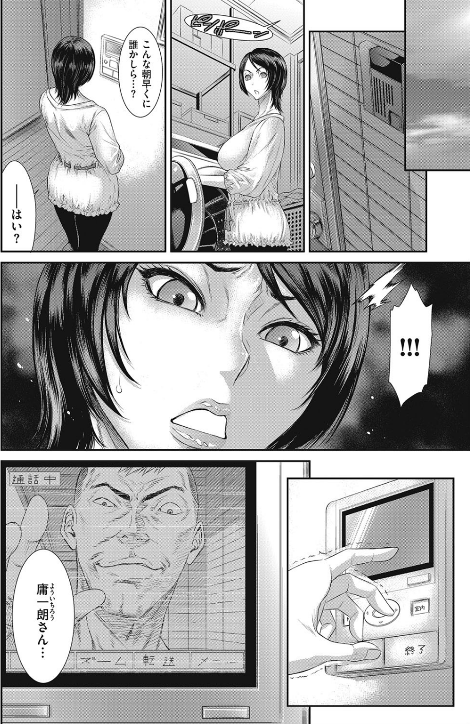 comicクリベロン DUMA Vol.04 6 ページ目