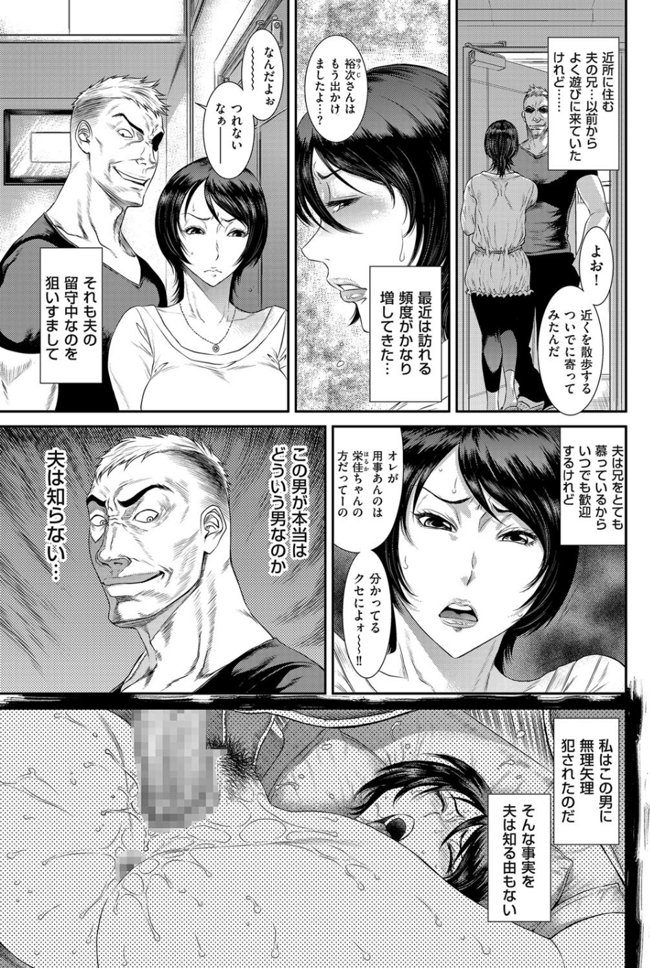 comicクリベロン DUMA Vol.04 7 ページ目