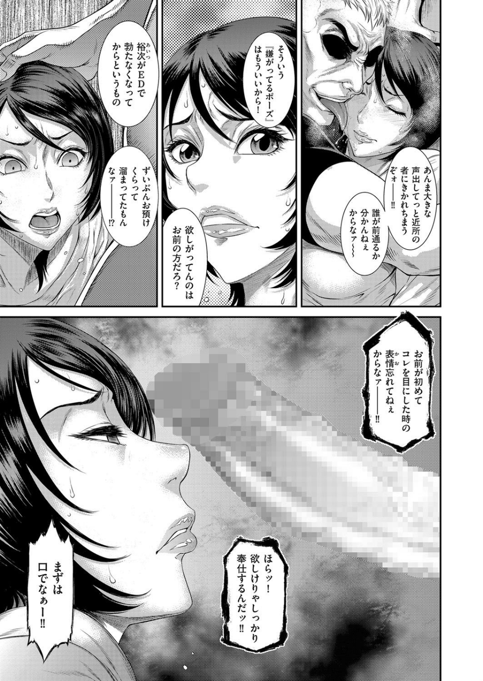 comicクリベロン DUMA Vol.04 9 ページ目