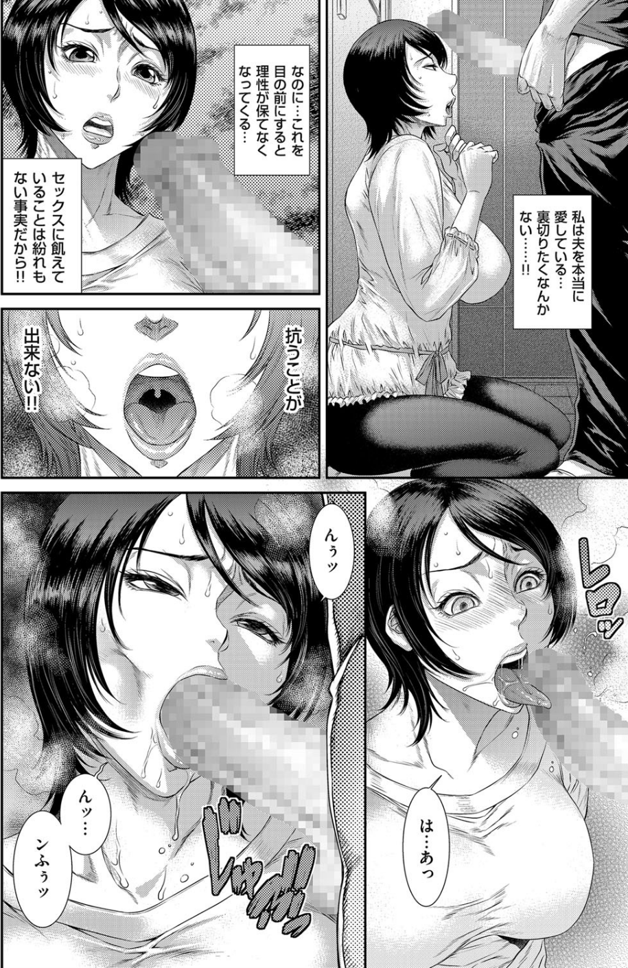 comicクリベロン DUMA Vol.04 10 ページ目