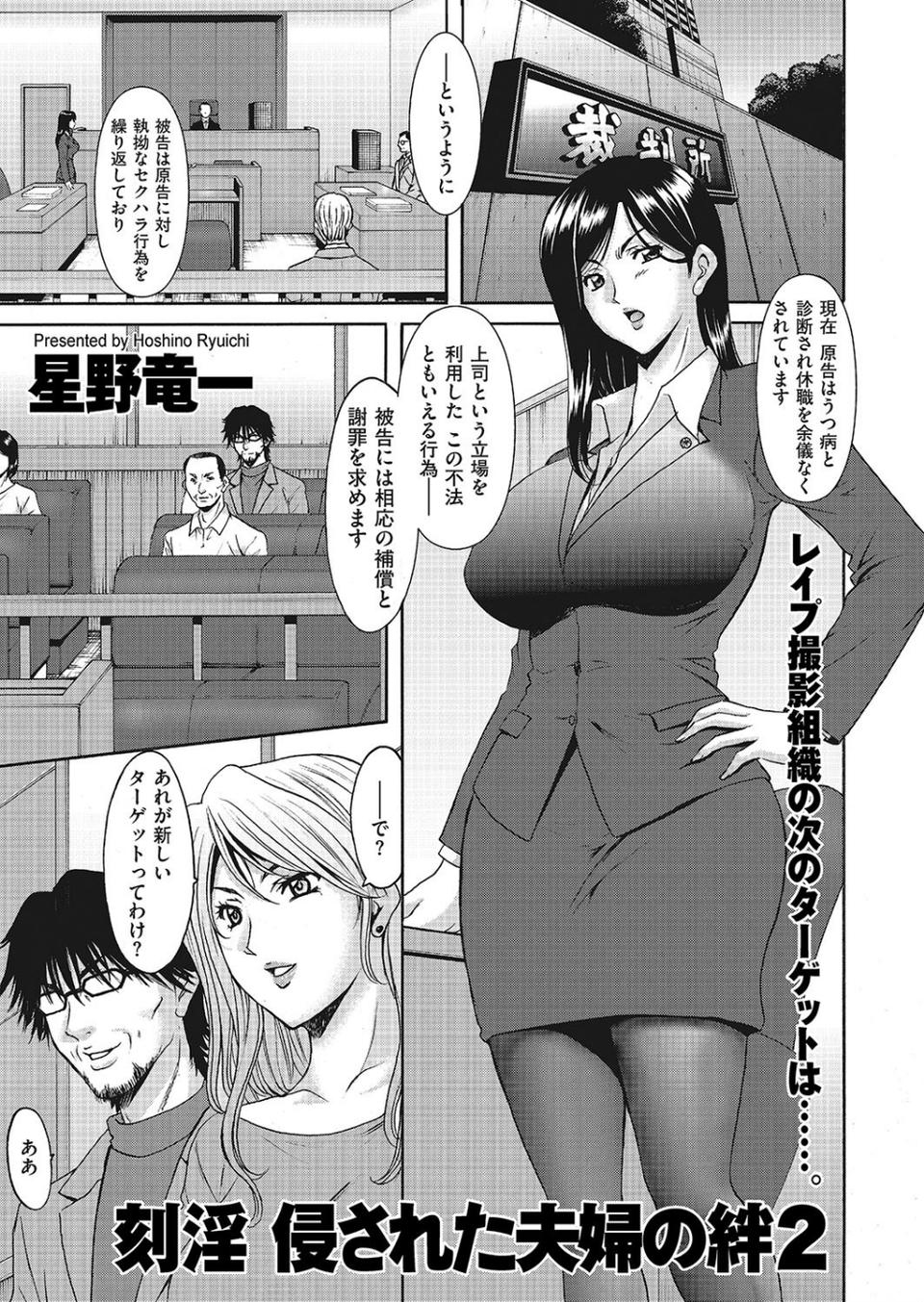 comicクリベロン DUMA Vol.07 3 ページ目