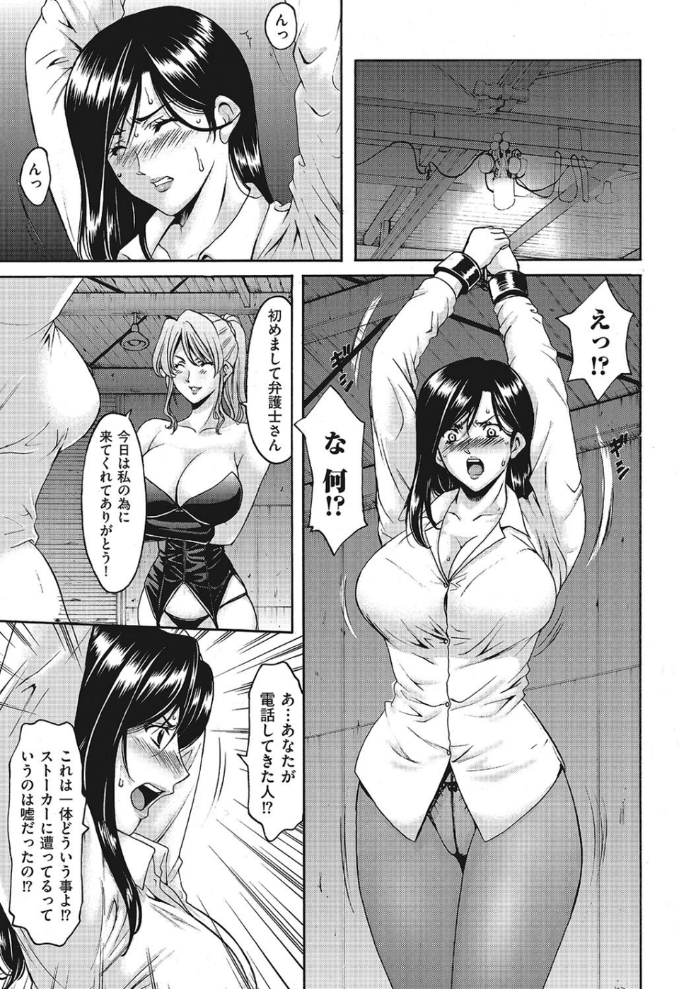 comicクリベロン DUMA Vol.07 7 ページ目