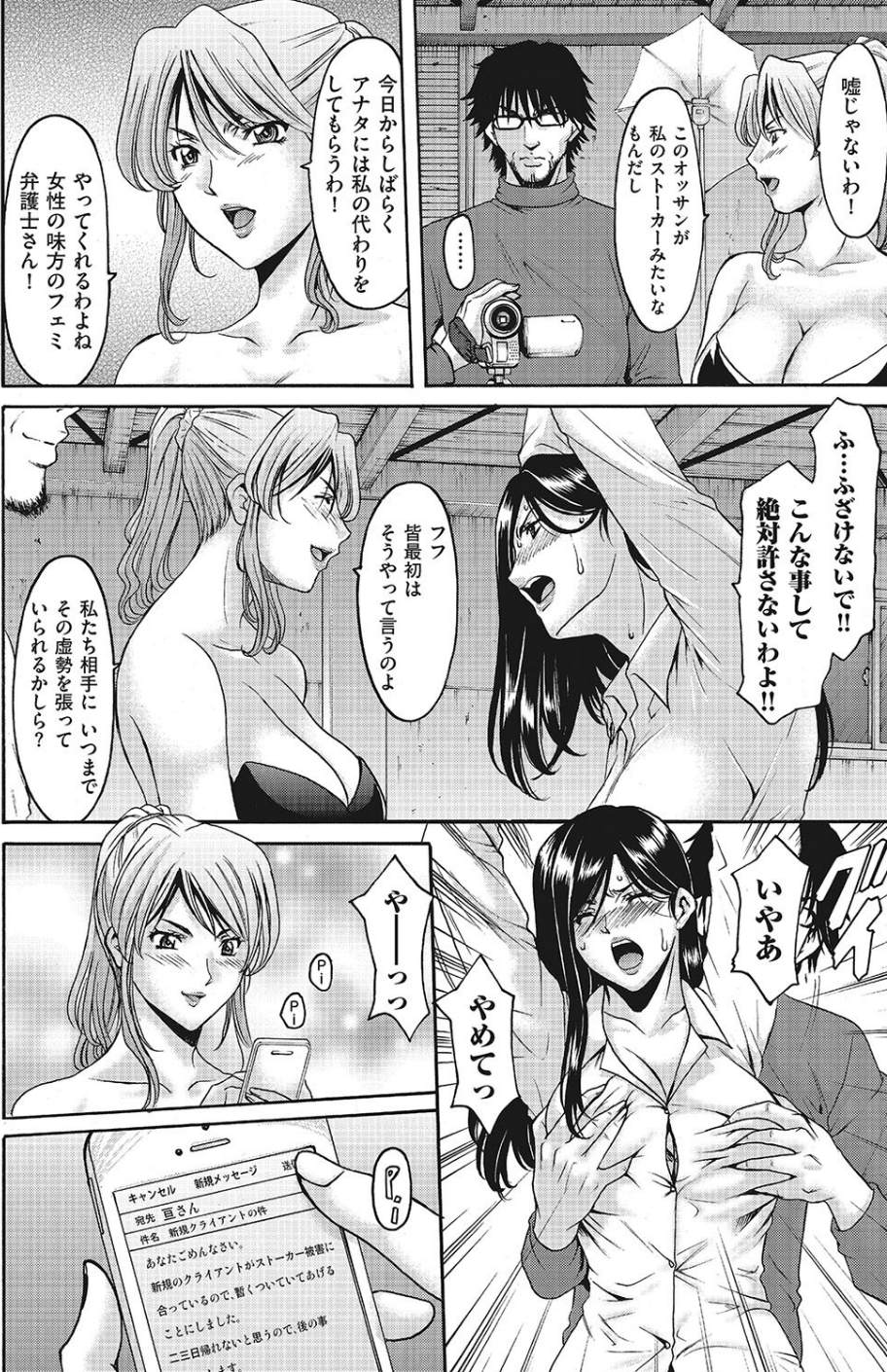 comicクリベロン DUMA Vol.07 8 ページ目