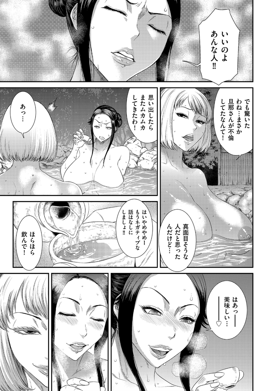 comicクリベロン DUMA Vol.08 5 ページ目