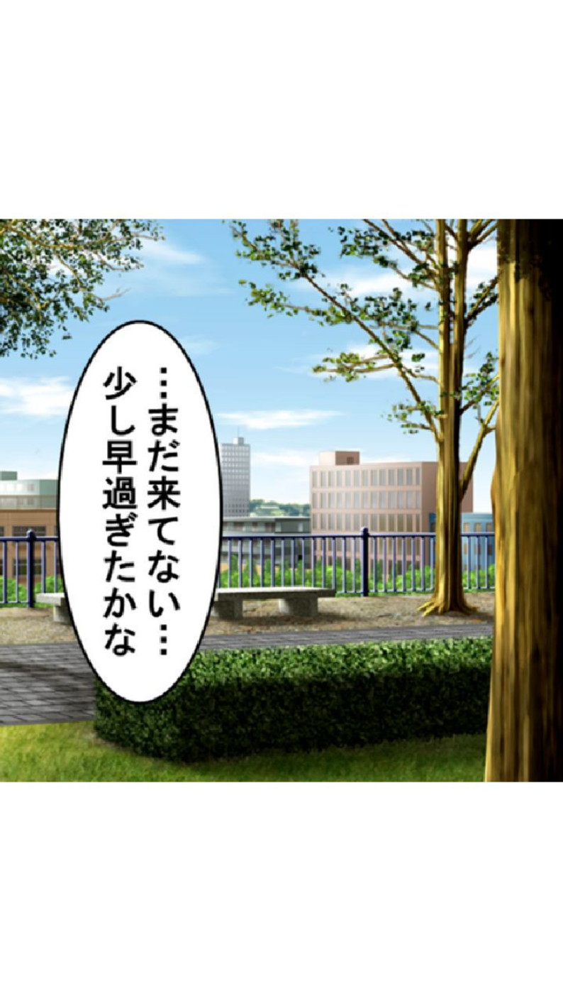逆ギレ痴●男子の性裁 7 ページ目