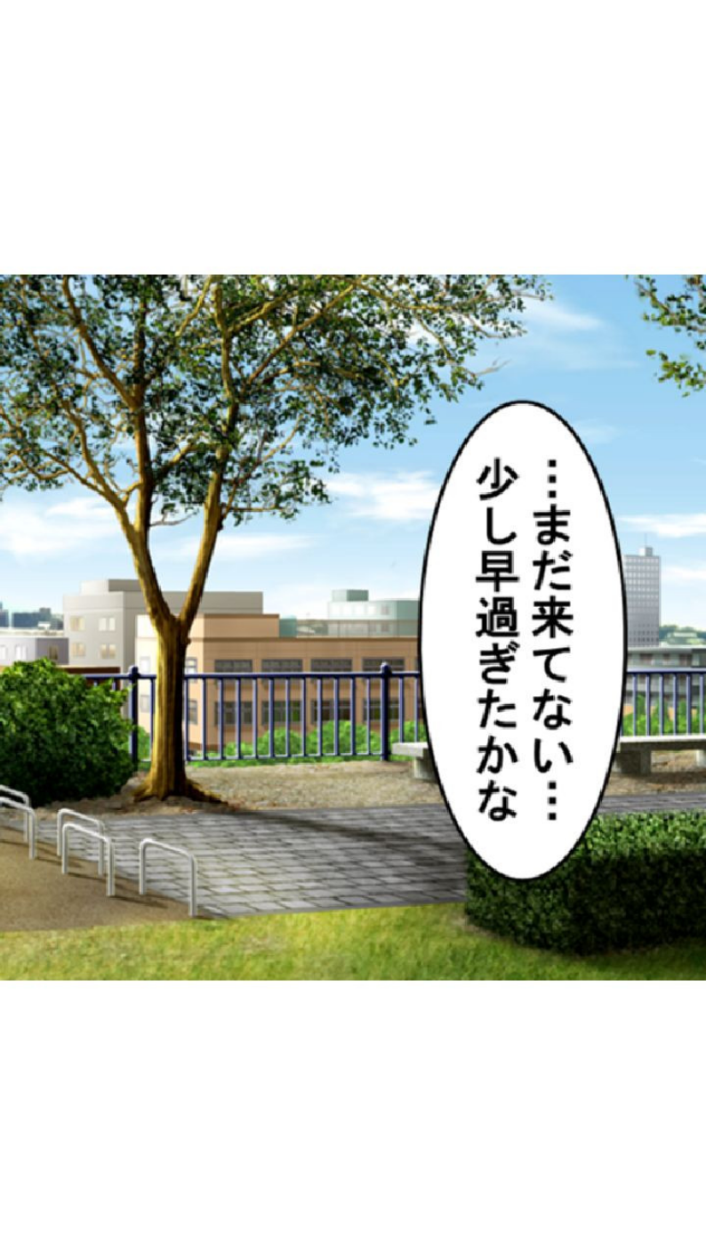 逆ギレ痴●男子の性裁 8 ページ目
