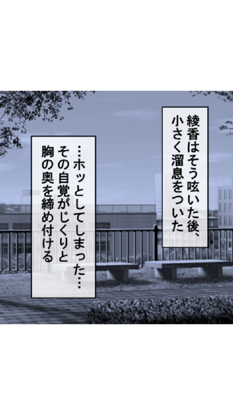逆ギレ痴●男子の性裁 9 ページ目
