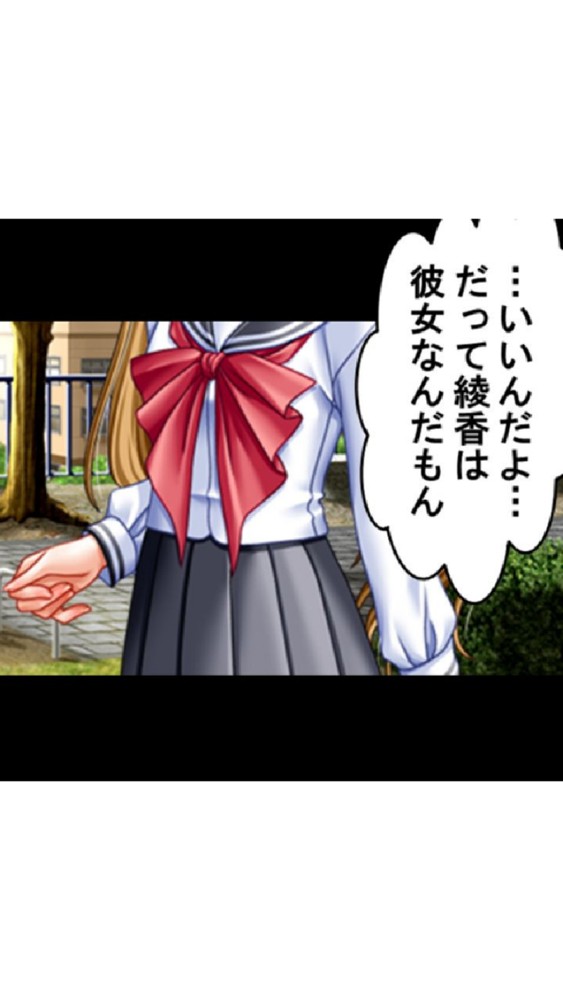 逆ギレ痴●男子の性裁 10 ページ目