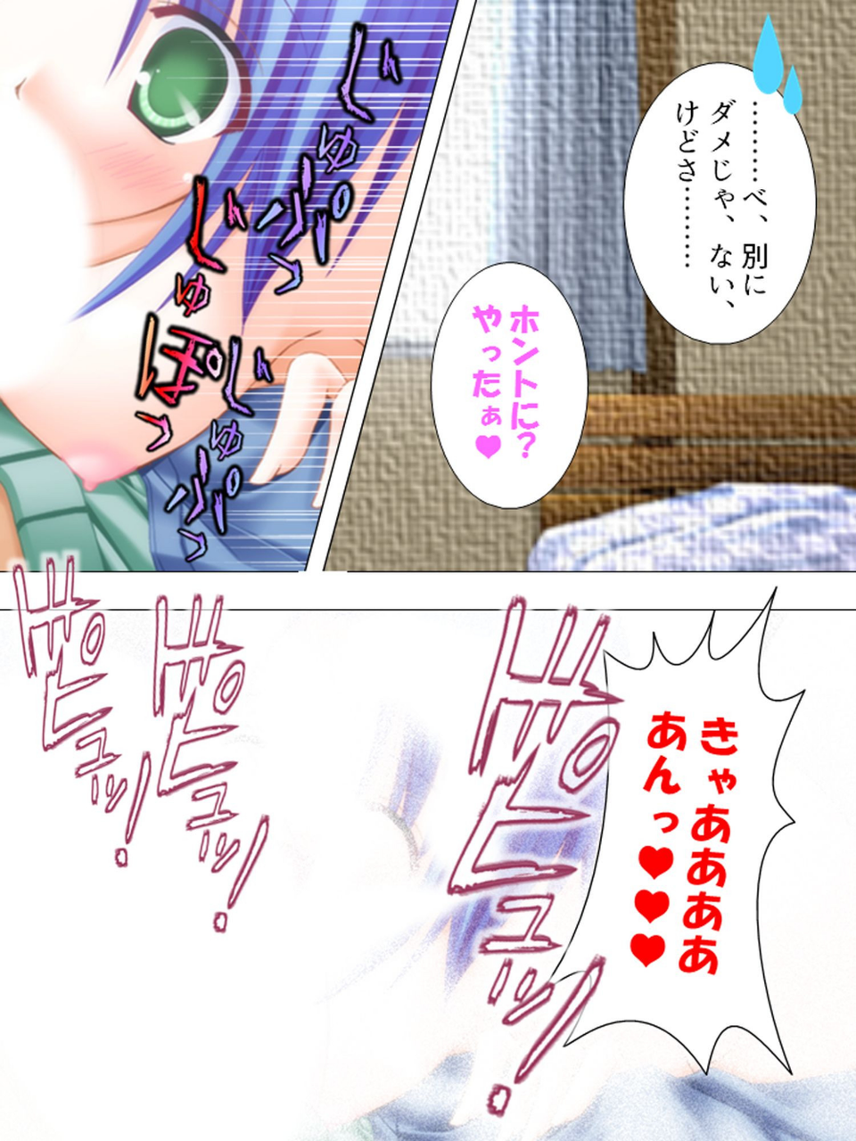 触手神社（単話） 8 ページ目