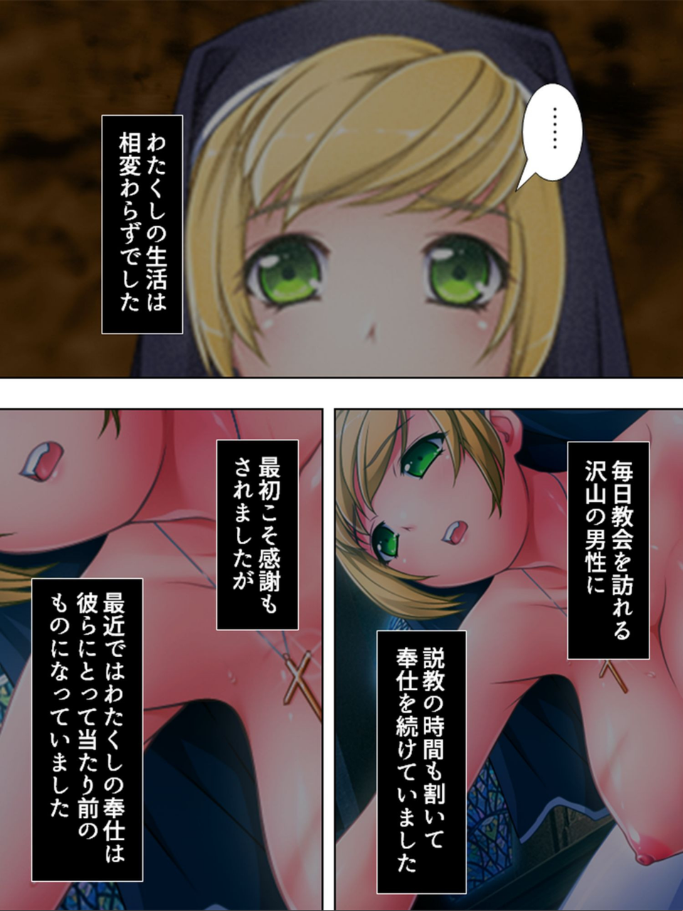 女にしないで！ 9 ページ目
