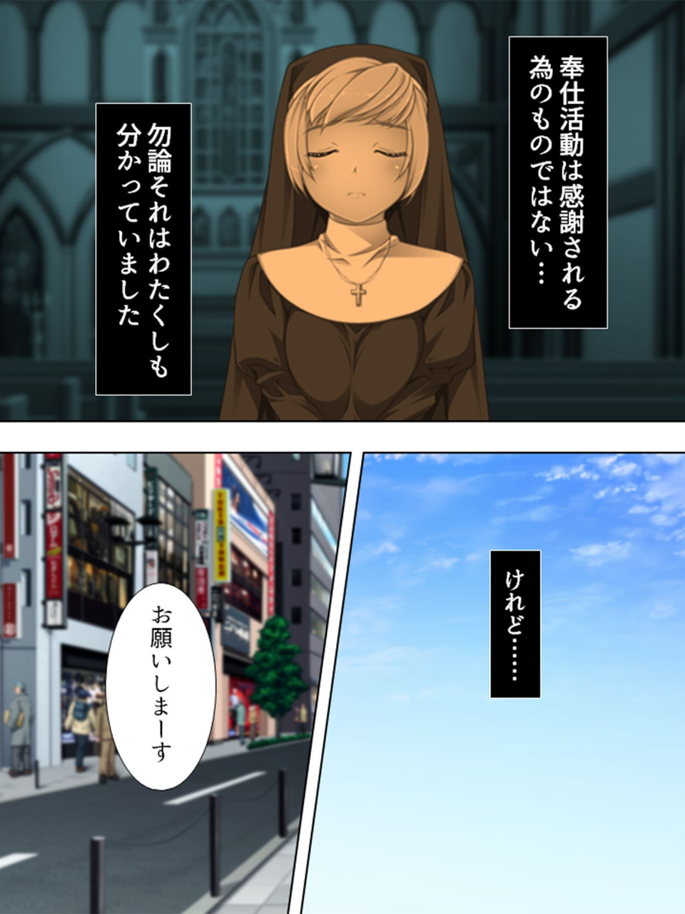 女にしないで！ 10 ページ目