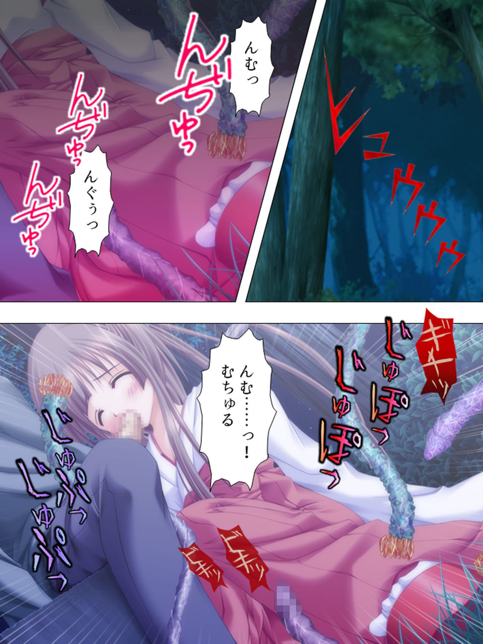 触手神社【完全版】 4 ページ目