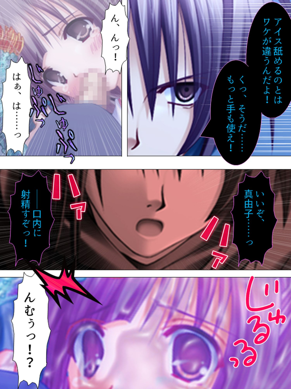 触手神社【完全版】 5 ページ目
