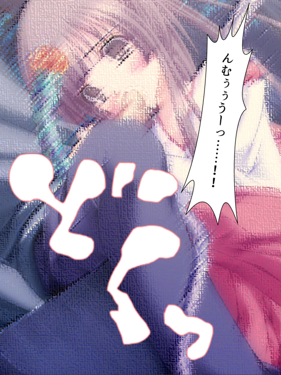 触手神社【完全版】 6 ページ目