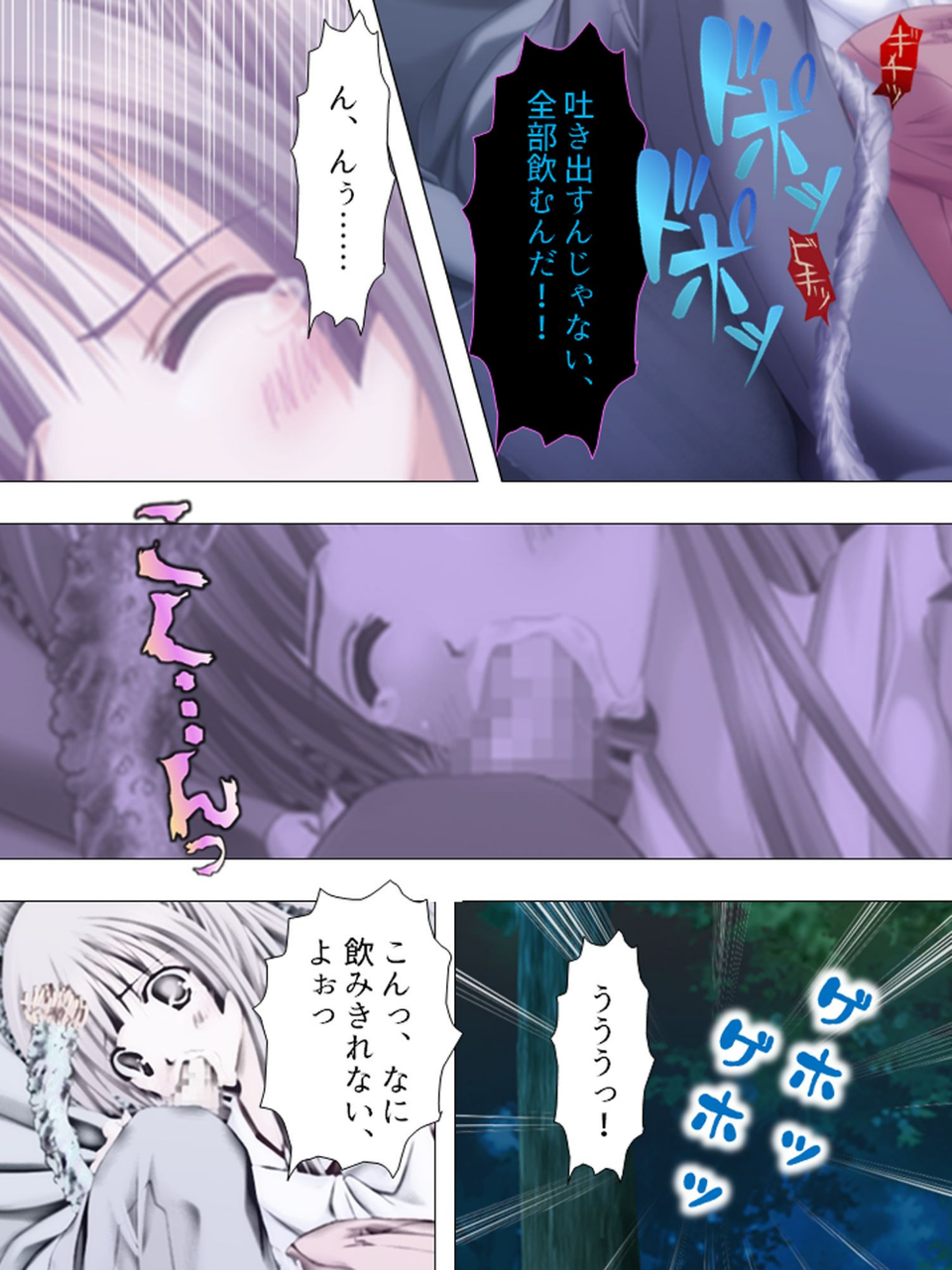 触手神社【完全版】 7 ページ目