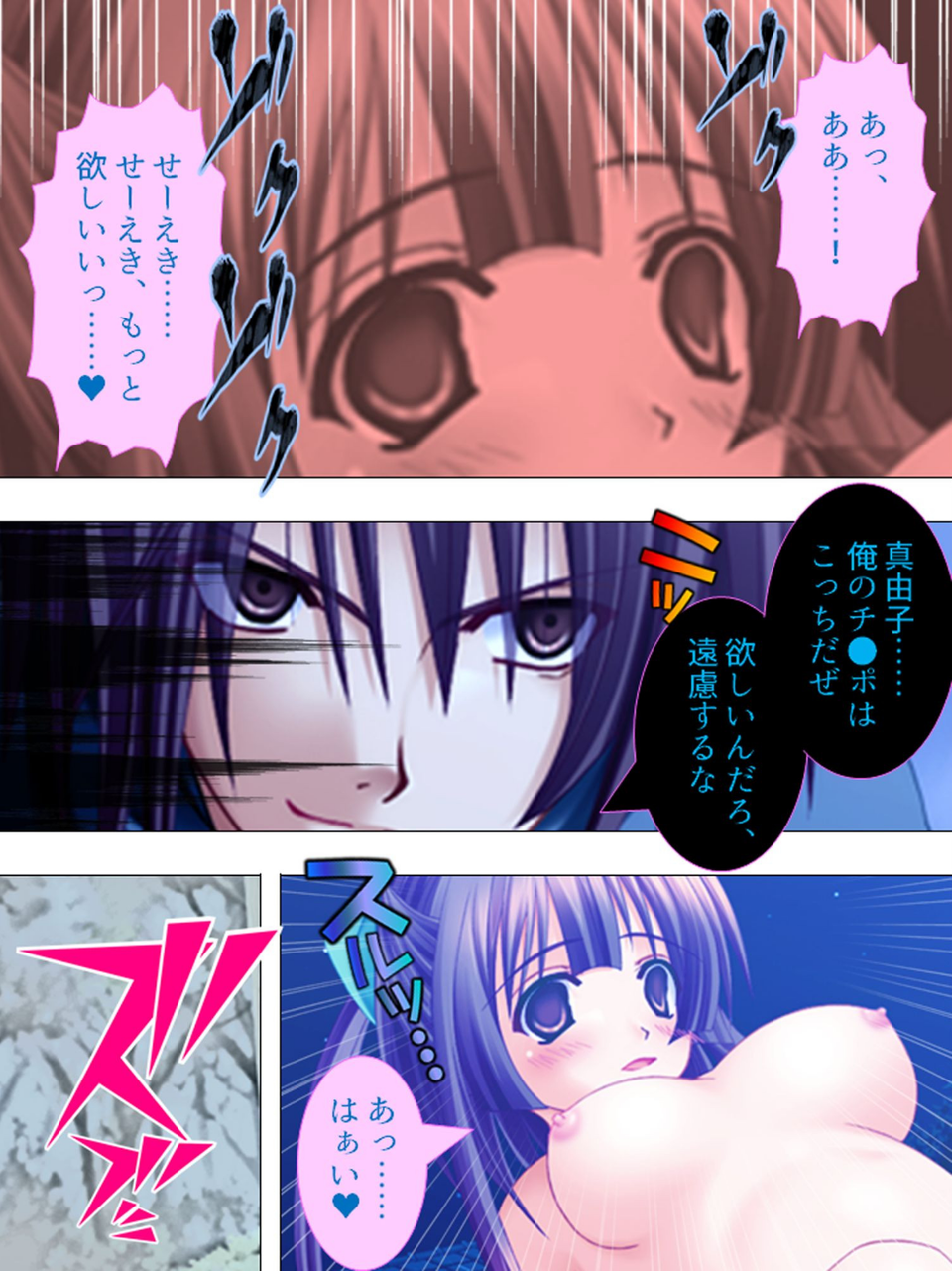 触手神社【完全版】 9 ページ目