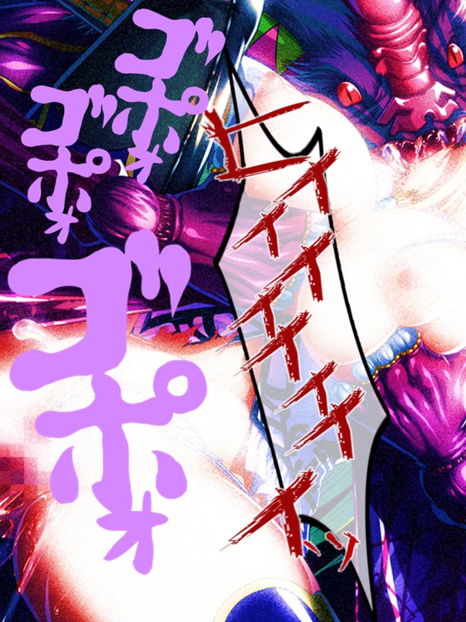 聖少女アンジェラ 〜試練の触手〜 【完全版】 第2巻 10 ページ目