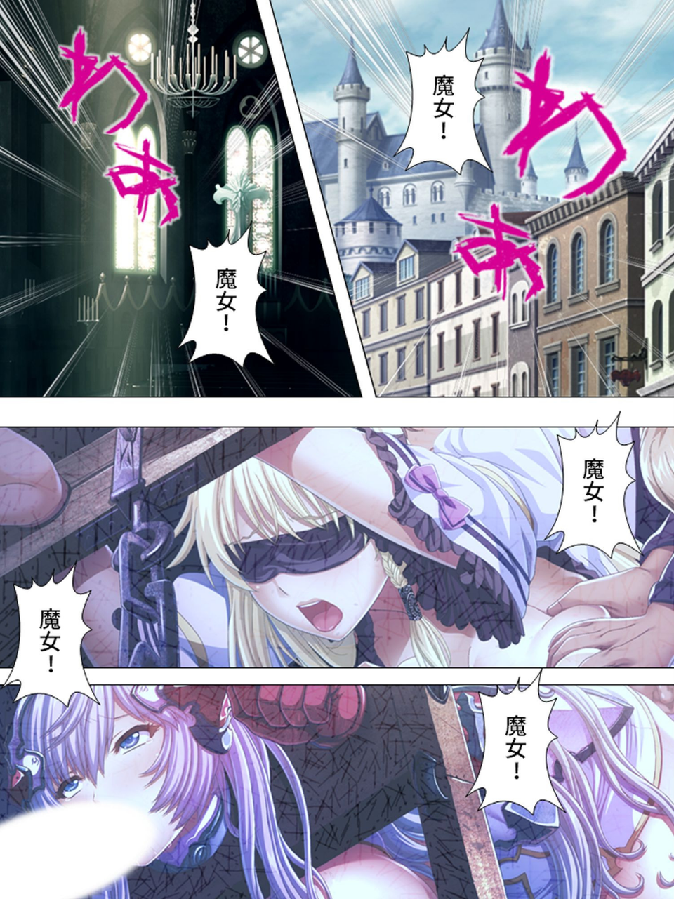 聖少女アンジェラ(単話) 4 ページ目